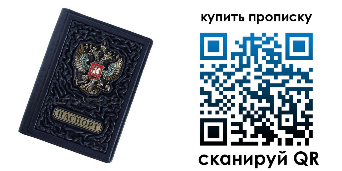 временная регистрация в квартире в Заводоуковске